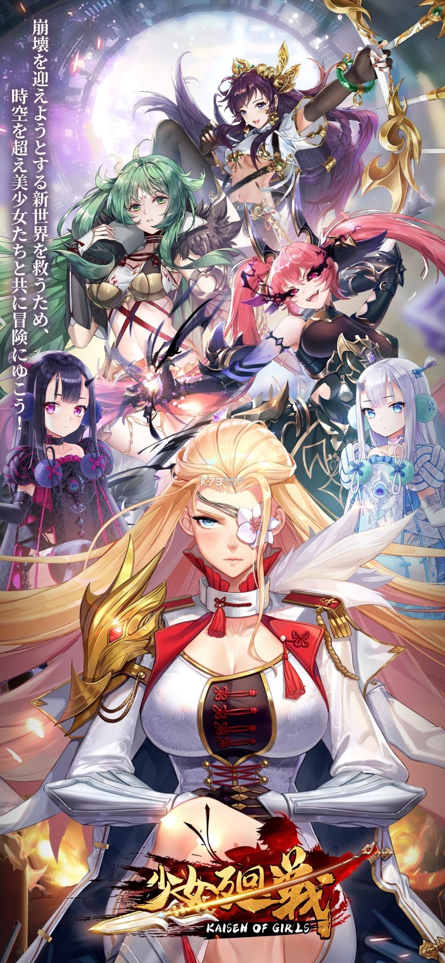 少女回战经典版