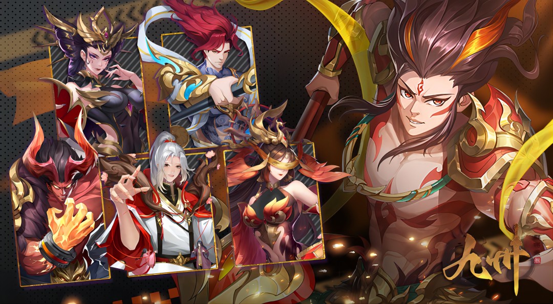 九州群将录九游版
