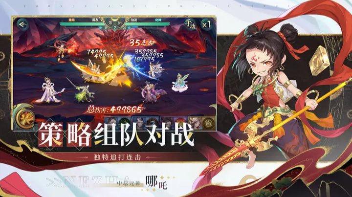 问鼎苍穹卡牌安卓版