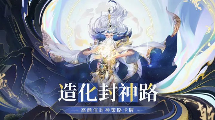 问鼎苍穹卡牌安卓版