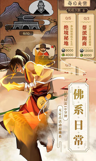 武林英雄传极速版