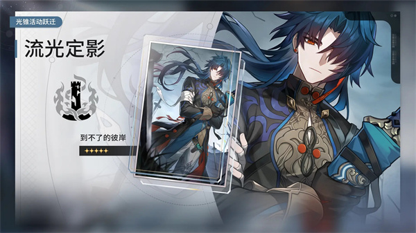 崩坏星穹铁道九游版