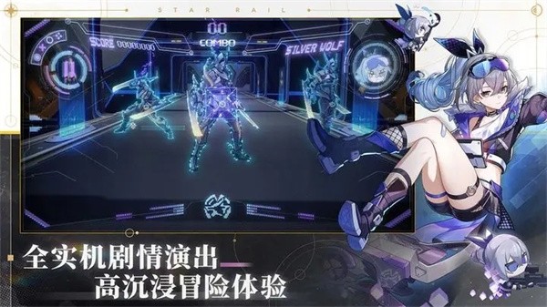 崩坏星穹铁道九游版
