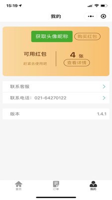 臻有趣无广告版