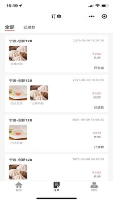 臻有趣无广告版