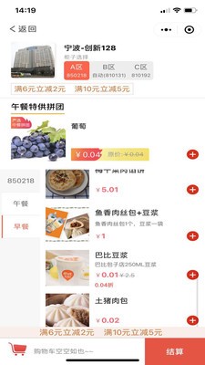 臻有趣无广告版