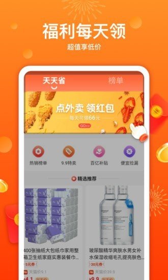 优荔多省经典版