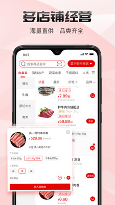 菜乐购Plus去广告版