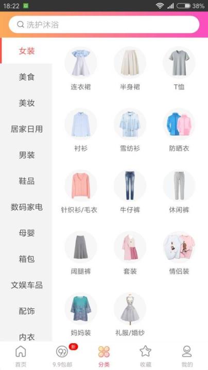 小淘淘网安卓版