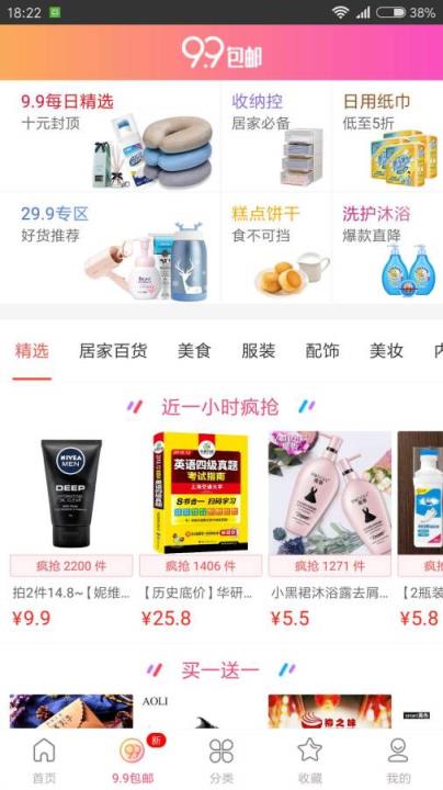 小淘淘网安卓版