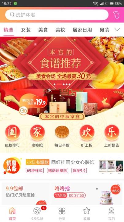 小淘淘网安卓版
