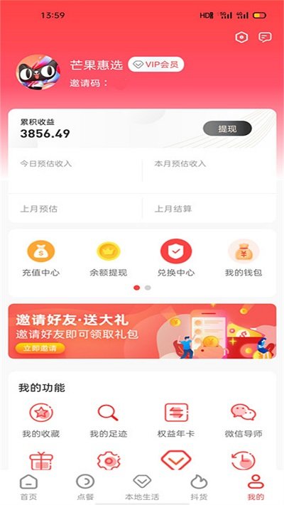 芒果惠选经典版