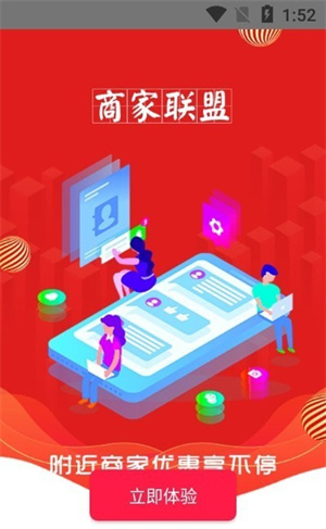 尊惠极速版