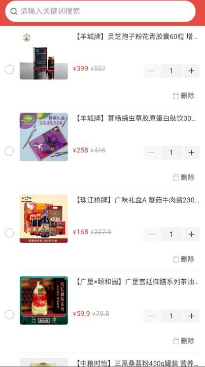 必选优品安卓版