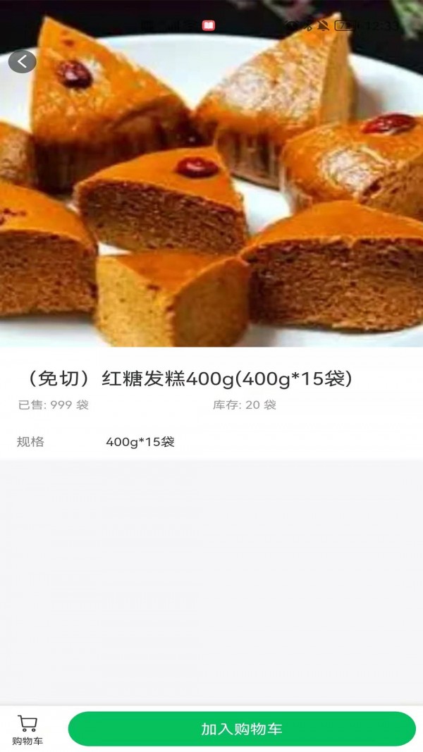 菜如意官方版