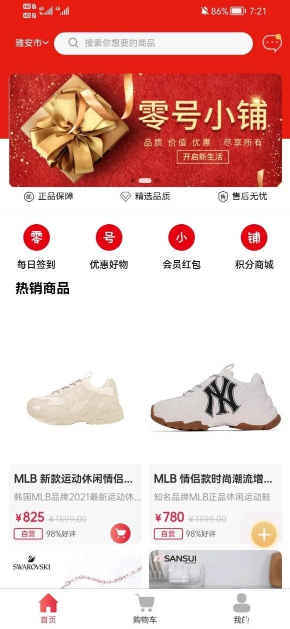 零号小铺经典版