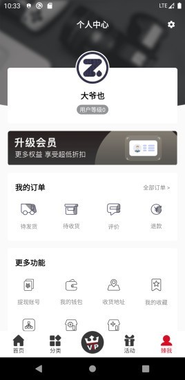 臻品嗨购极速版