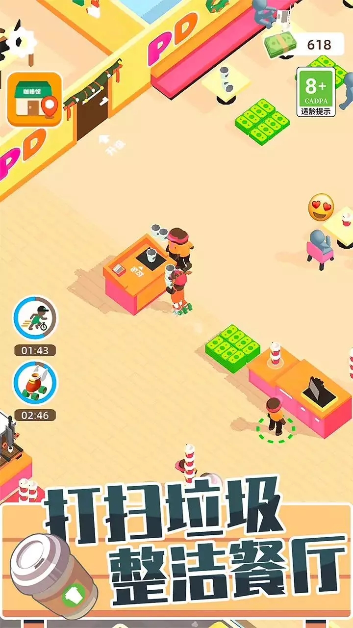 咖啡小店免费版