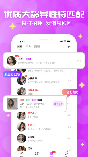 花开交友经典版