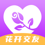 花开交友经典版
