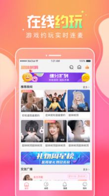 甜味树洞免费版
