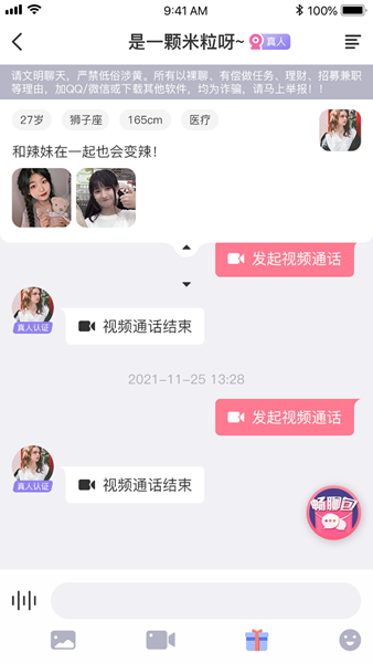 趣联同城官方版