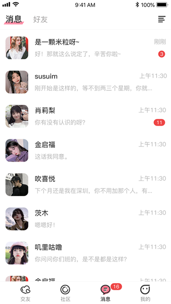 趣联同城官方版