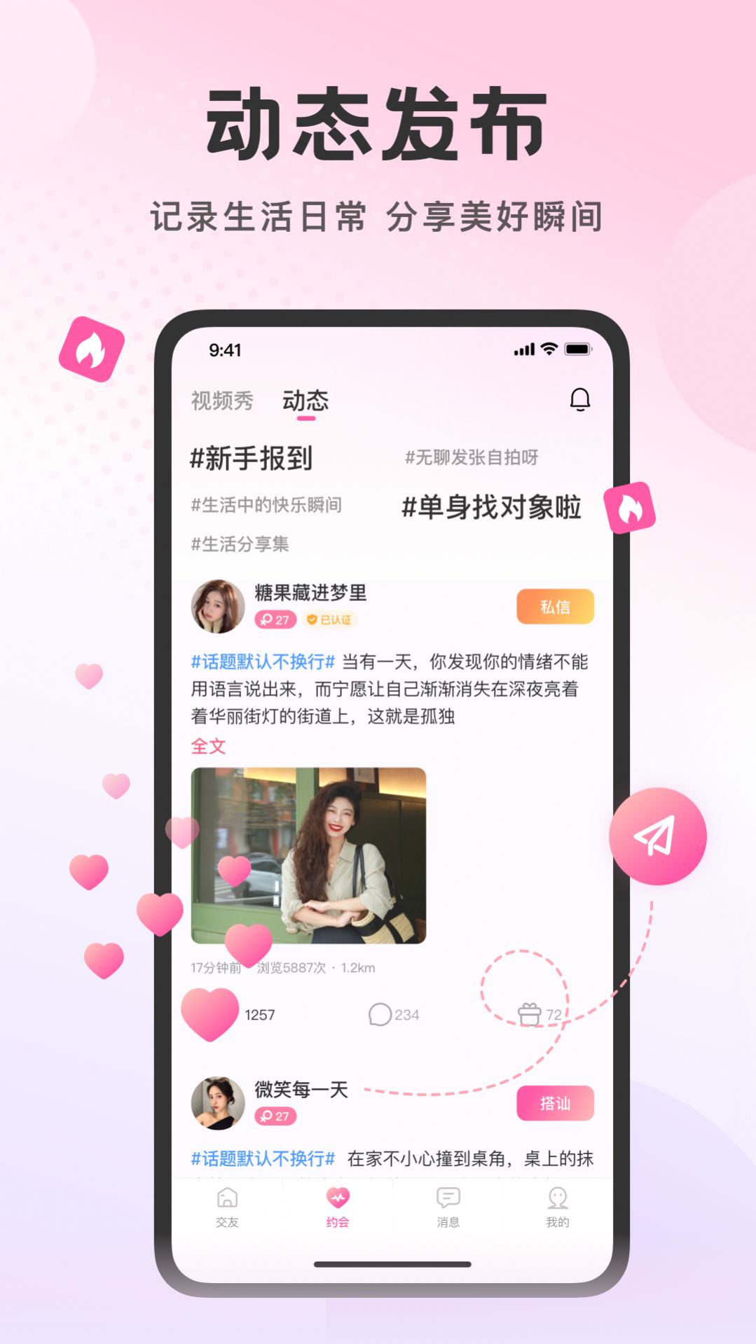 附近佳缘安卓版