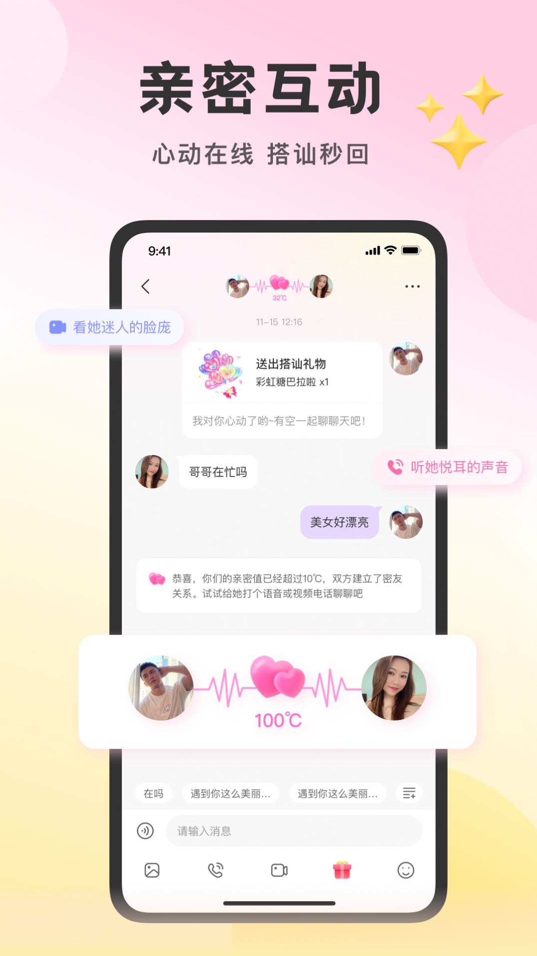 附近佳缘安卓版