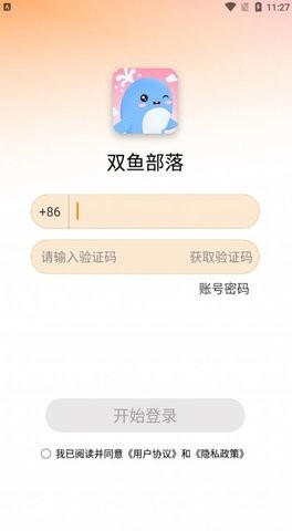 双鱼部落官方版