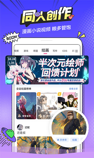 半次元极速版