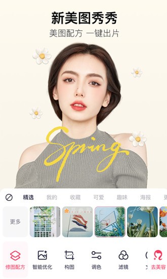 泼辣相机官方版
