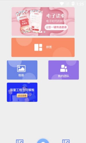 经纬工作相机经典版