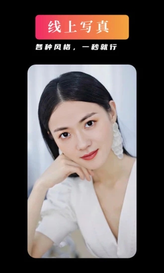 优颜摄影官方版