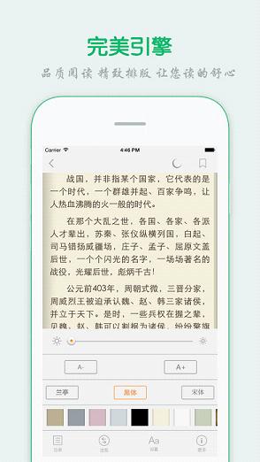 顶点小说官方版