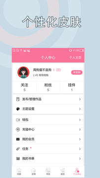 书耽小说福利版