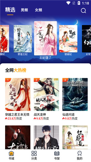 蜜柚小说安卓版