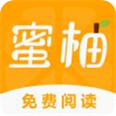 蜜柚小说安卓版