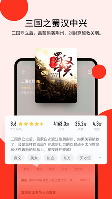 浩阅免费小说官方版