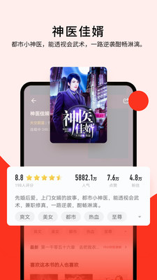 浩阅免费小说官方版