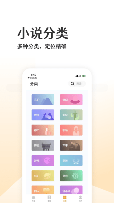雪球阅读官方版
