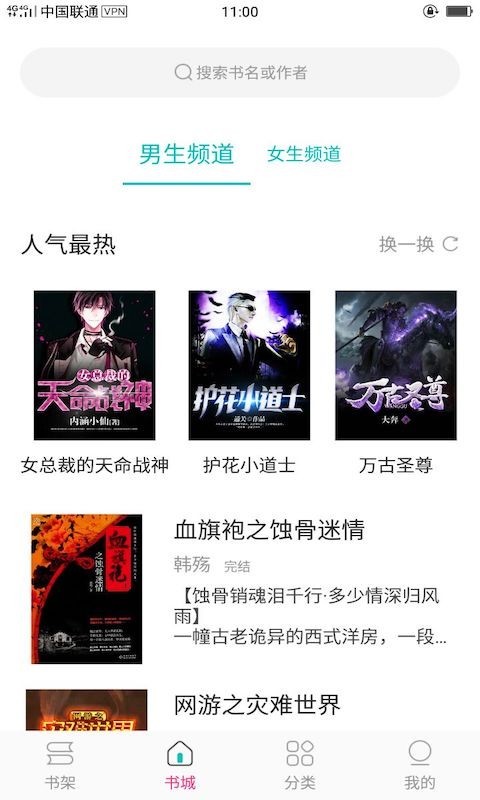 23kk免费小说极速版
