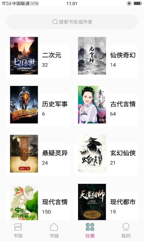 23kk免费小说极速版