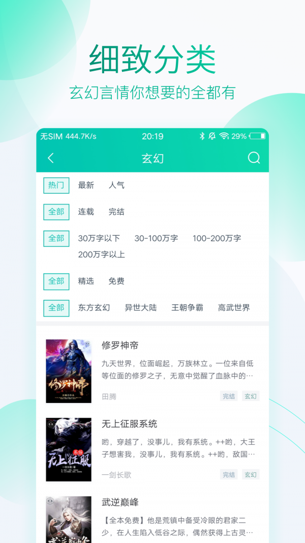 水仙小说经典版