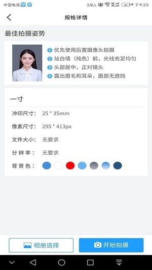小男孩证件照制作免费版