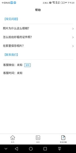 小男孩证件照制作免费版