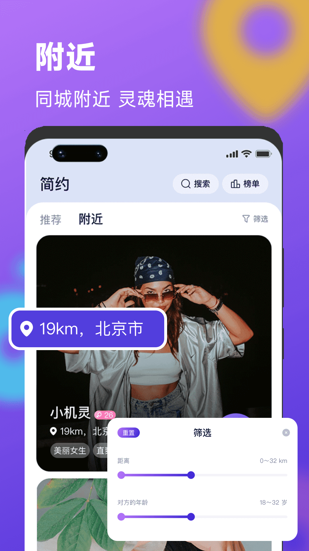 简约交友官方版