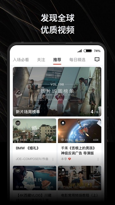 新片场素材极速版