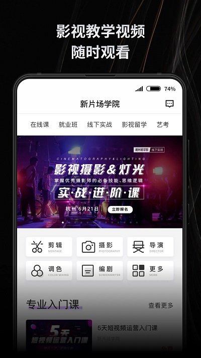 新片场素材极速版