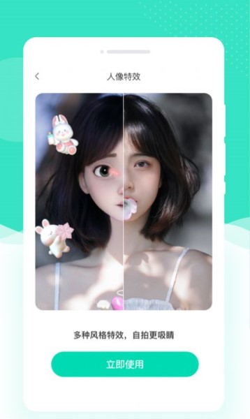 绘美相机官方版